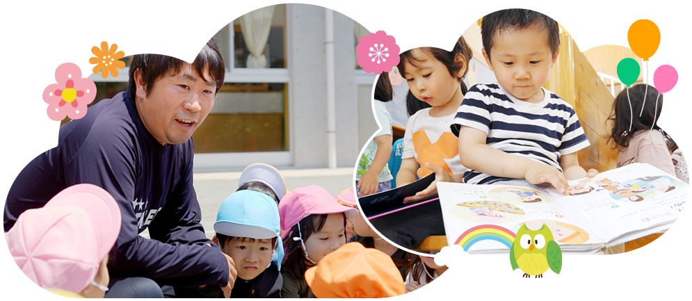 入園案内