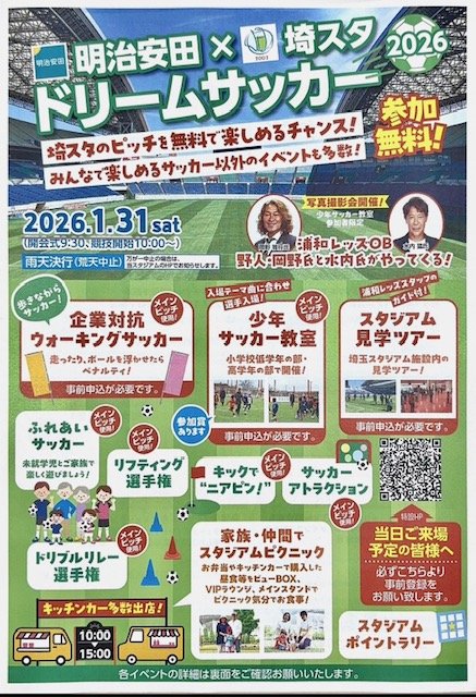 イベントのお知らせ