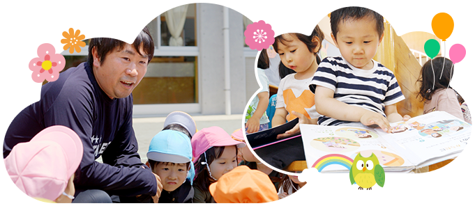 入園案内