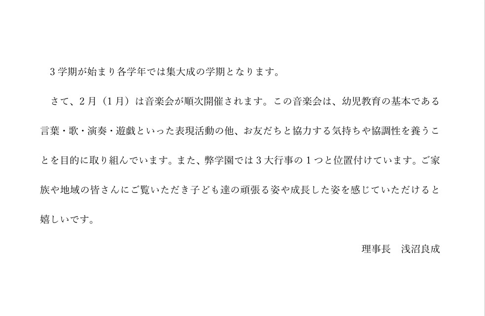 ２月　おたより